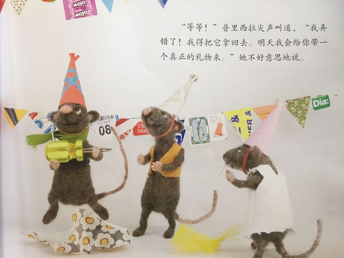 从《收集狂小林鼠》，解读孩子“收藏癖”产生的原因及解决对策