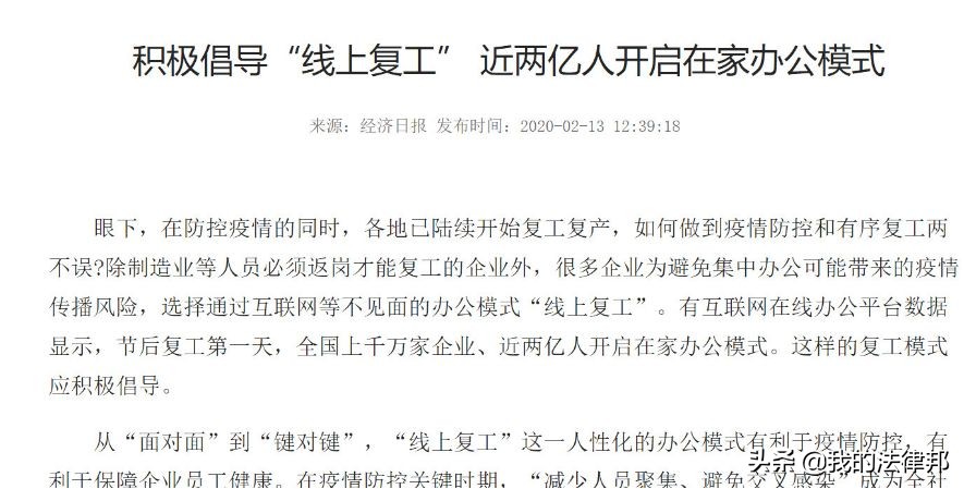 疫情期间试用期员工工资怎么处理,疫情防控工资怎么发放