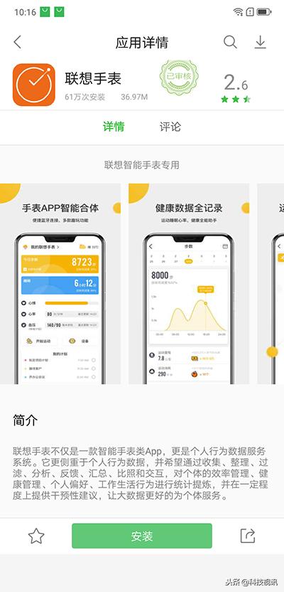 联想watchs深度评测,联想watchs智能手表
