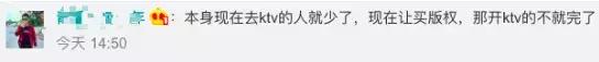 《十年》《听海》《泡沫》等6000多首歌将从KTV下架？官方答疑来了！