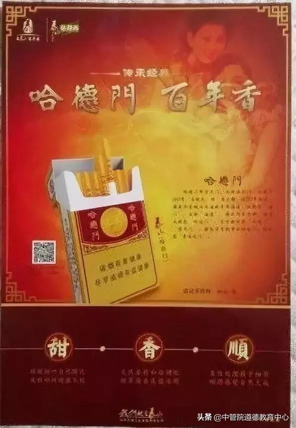 青岛哈德门老烟标广告多少钱,青岛城市记忆老品牌