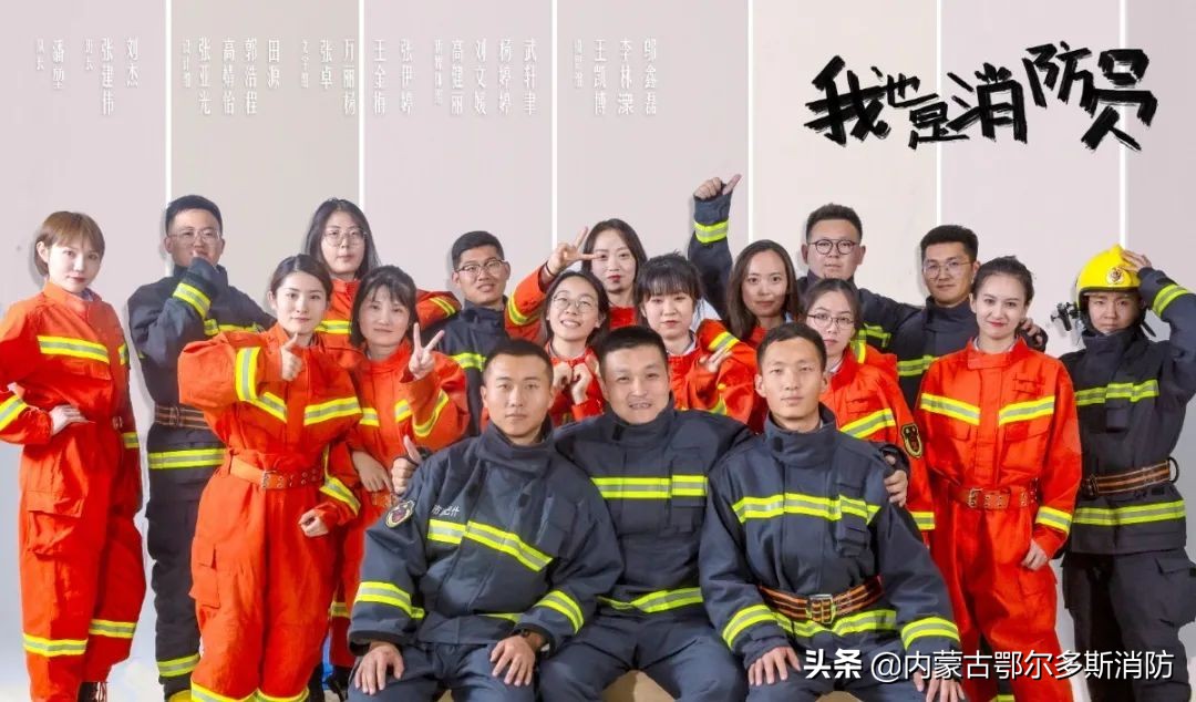 2020鄂尔多斯消防宣传视频,感恩有你台历2024最新款