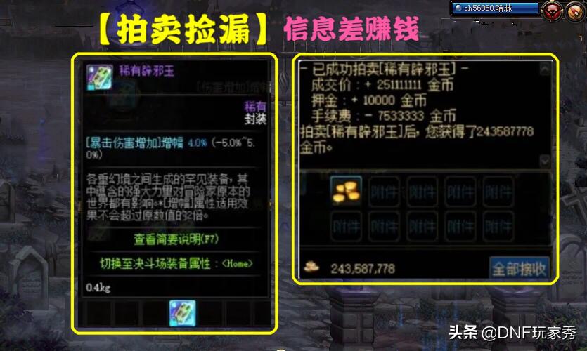 dnf云上摸金哪个角色快,地下城与勇士云上怎么摸金