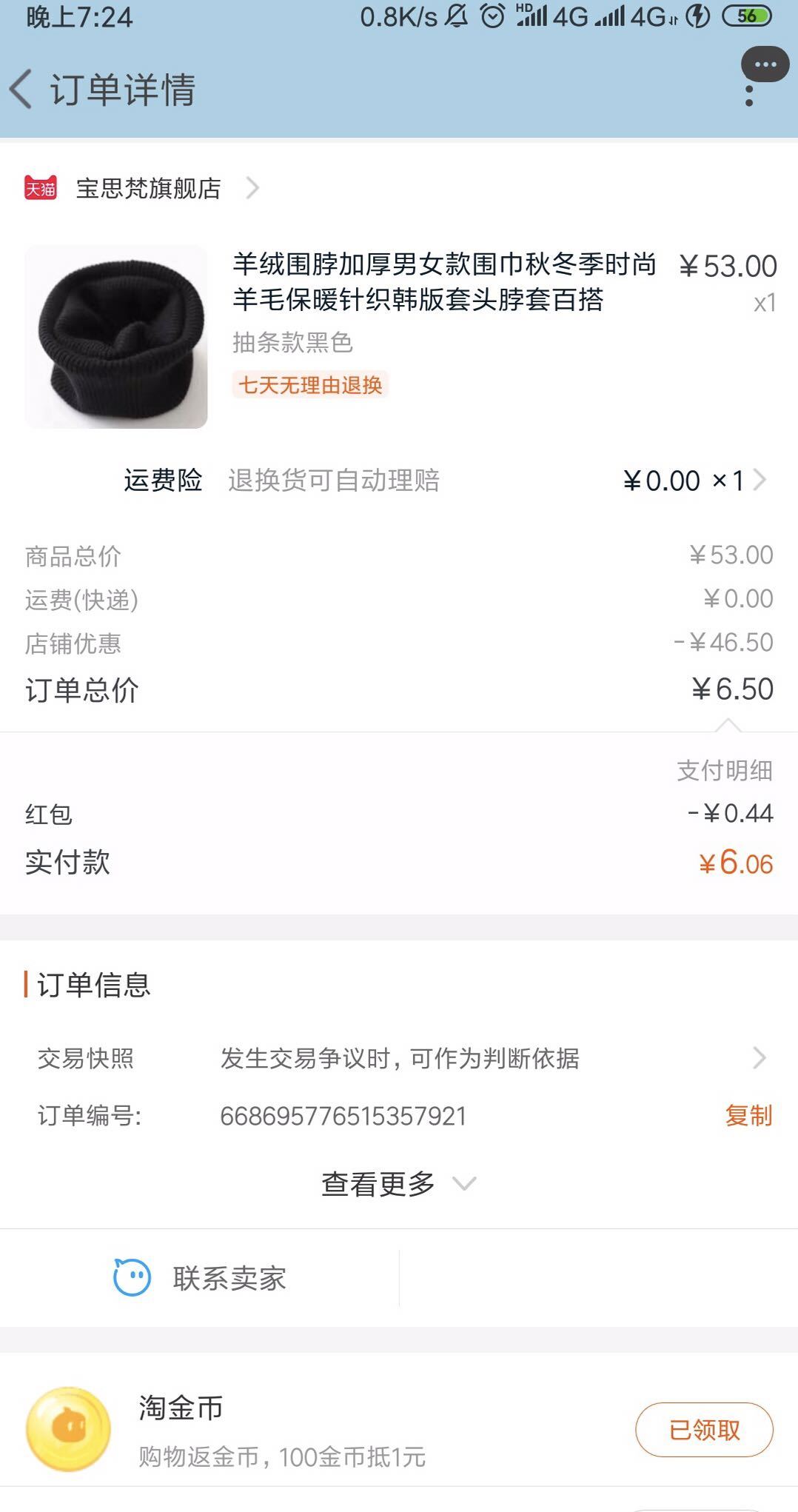 淘宝天猫哪里有1元商品,淘宝几毛包邮的东西