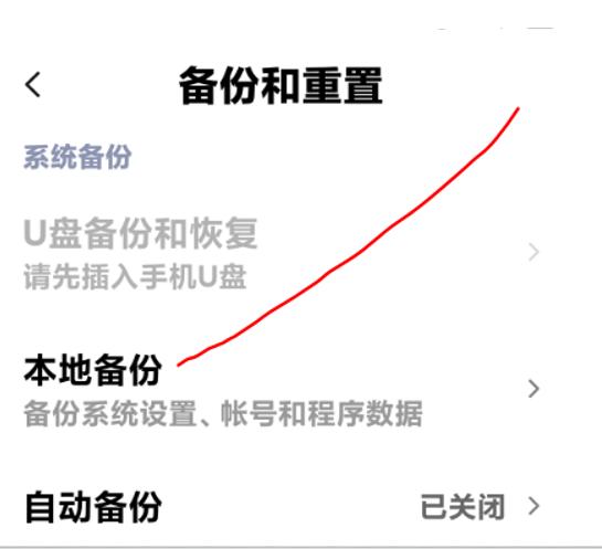 小米手机备份和恢复数据,小米手机助手无法恢复备份
