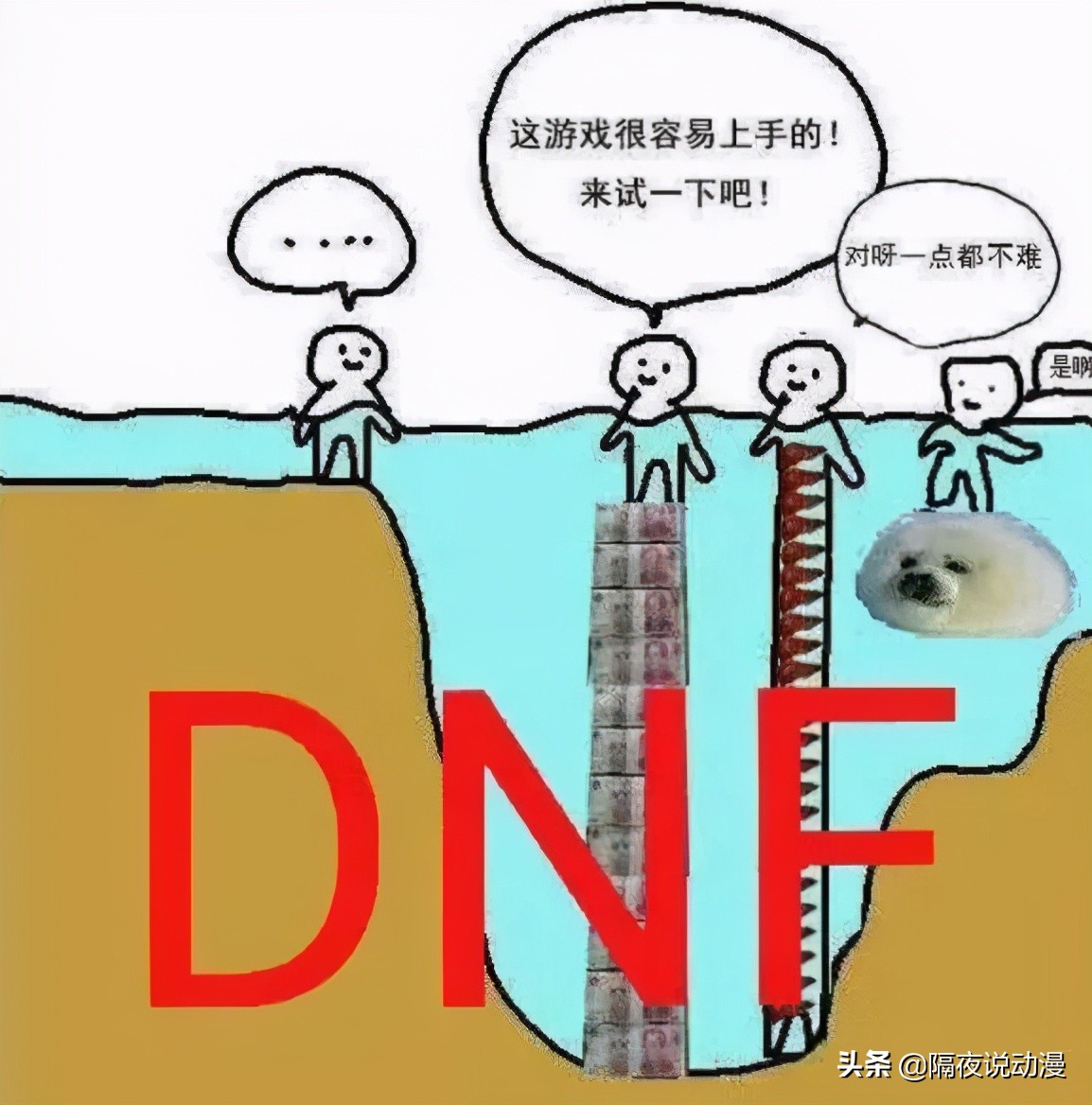 dnf从零开始怎么玩,从学霸到厌学沉迷游戏