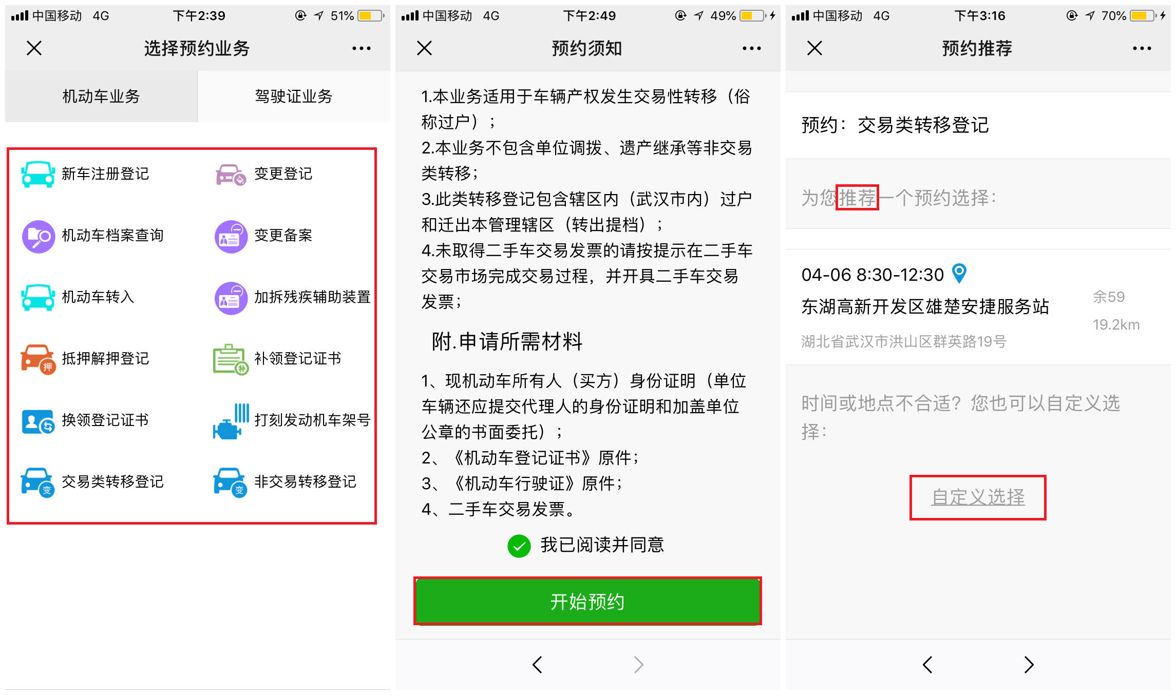 交管业务预约平台怎么预约,车管所网上预约服务