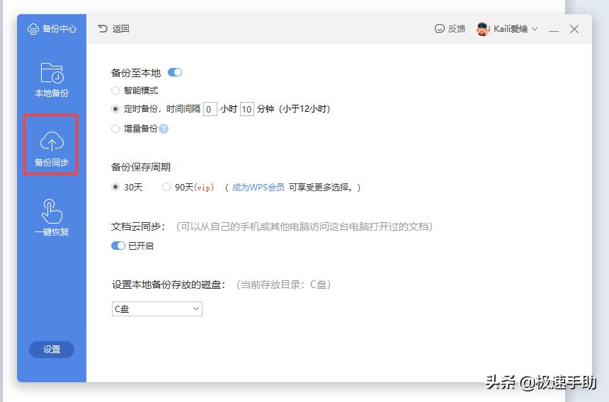 wps未保存的文档怎么恢复,wps未保存的excel文件如何恢复