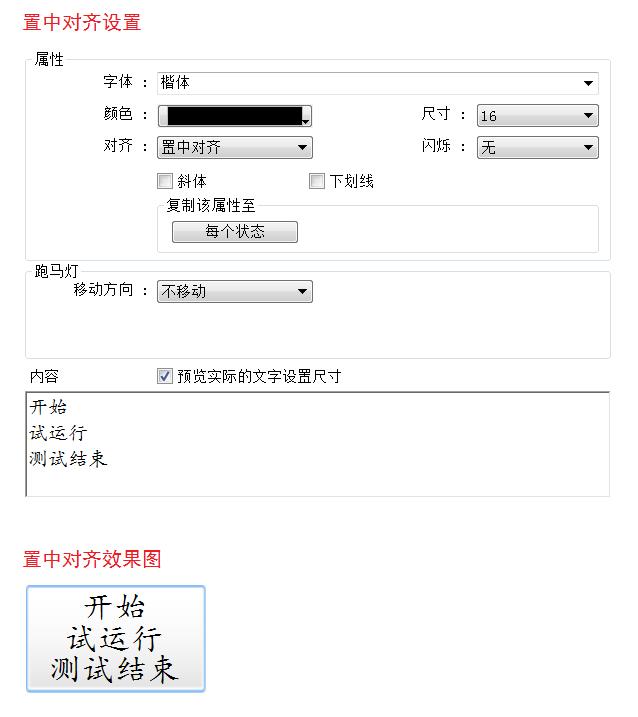 威纶通触摸屏宏脚本程序案例,威纶通案例教程