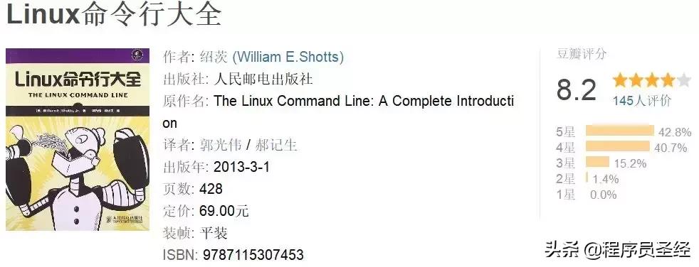 豆瓣高分好评！10本Linux/Unix书籍盘点