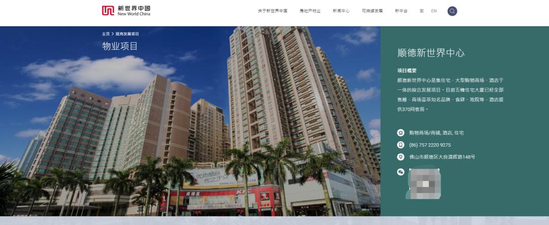 顺德新世界现状,顺德新世界十几年前