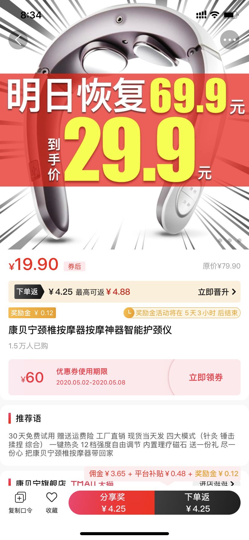 好省真能赚那么多钱吗,好省能赚多少钱