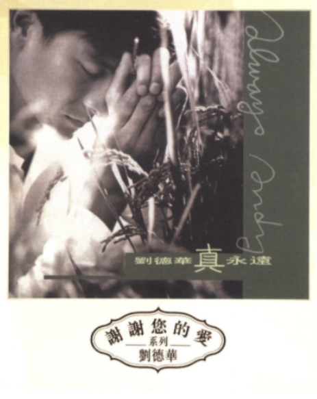 刘德华现在的状况如何,刘德华现在的状况是怎么样的