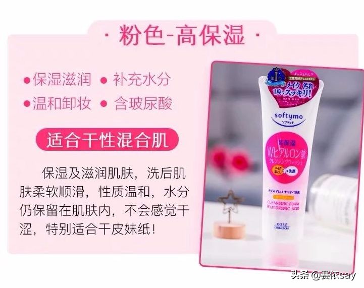 高丝softymo洗面奶成分,高丝softymo洗面奶测评
