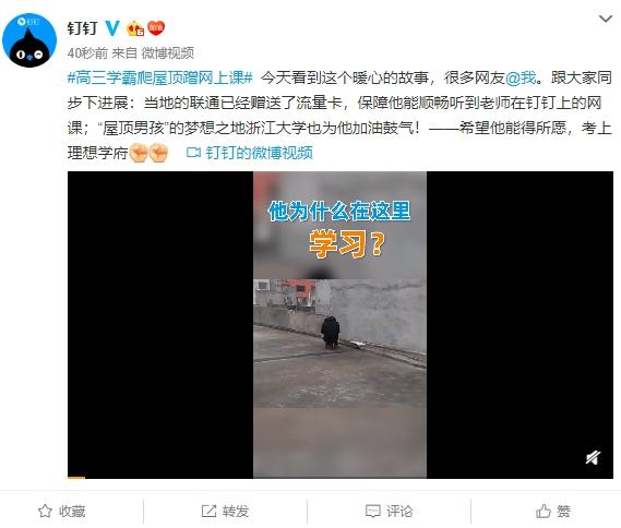 学霸屋顶蹭网学渣,停课不停学学生总结与反思400字