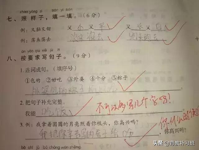 小学生造句老师给零分,小孩造句老师给了100分