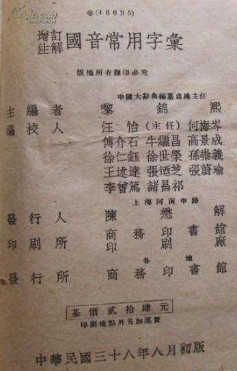 家乡话属于国语还是普通话,普通话作为家乡话是哪里的