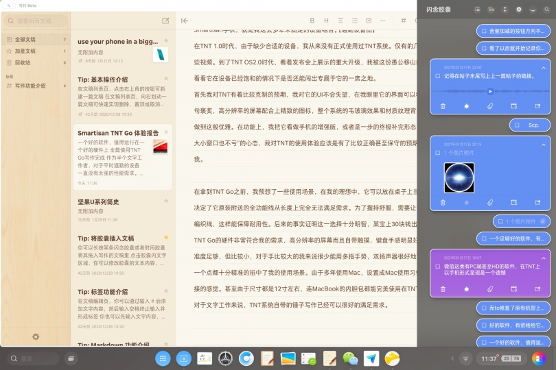 来自衷心锤粉的*NTT**使用报告，你会购买吗