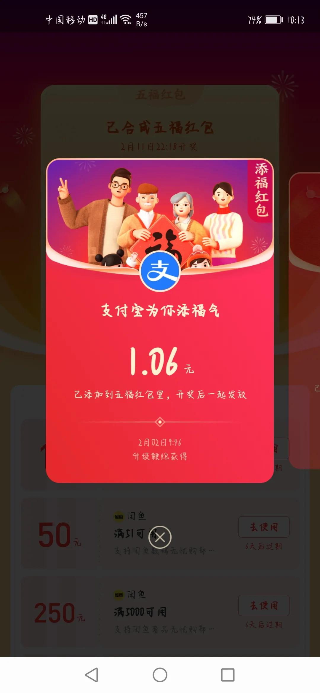 支付宝集福攻略图片原图,支付宝今年集福哪个福最难