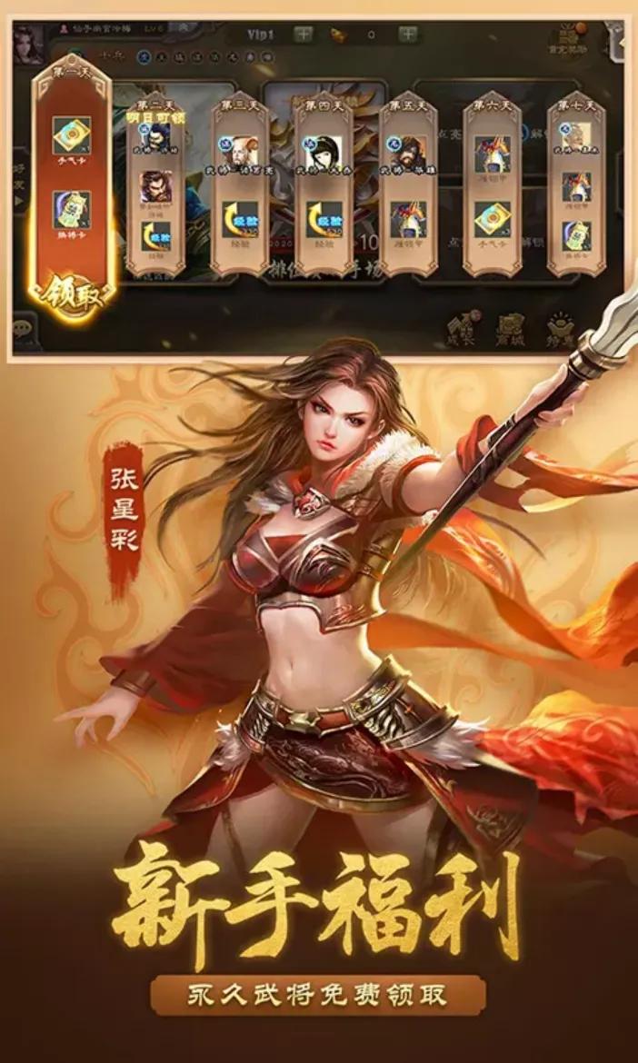 三国杀游戏攻略手游,三国杀互通版礼包永久兑换码大全