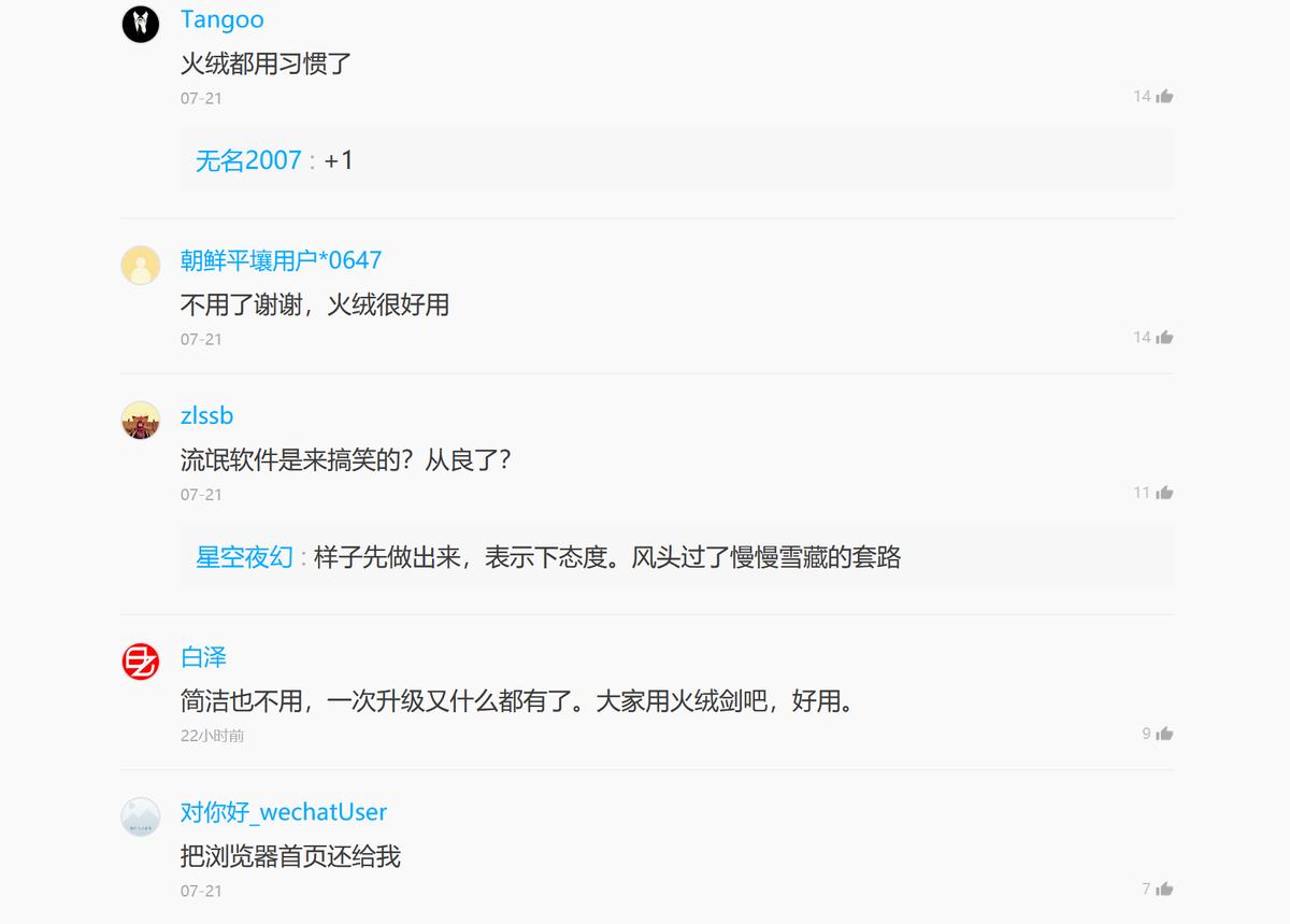 360免广告模式,360极速版真的没广告吗