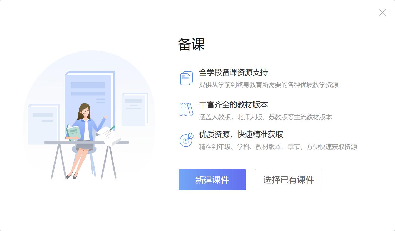 学用系列|WPS教育版的“十八般武艺”