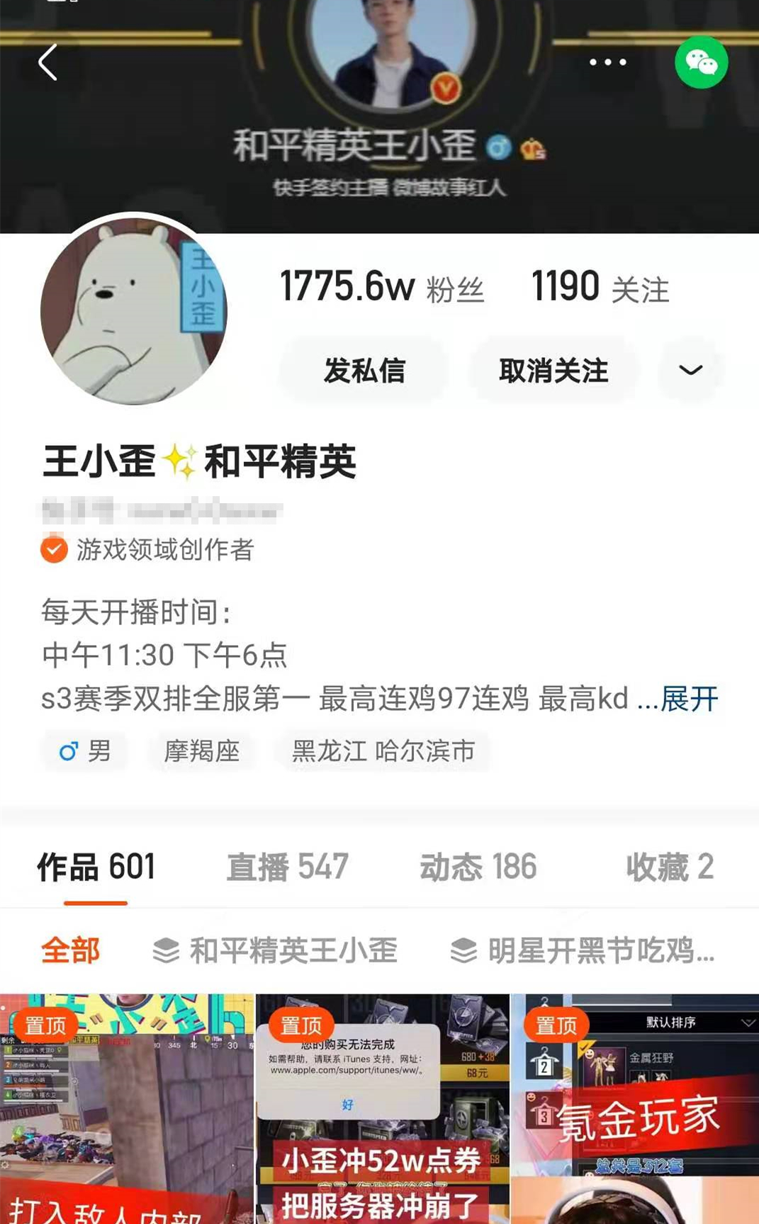 和平精英最富的账号是多少,和平精英最富的账号是哪个