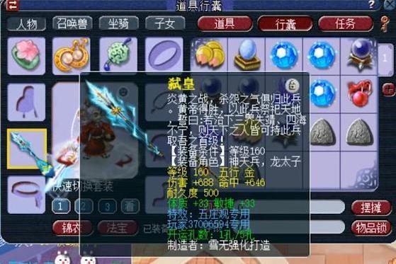 梦幻西游未飞升的130级固伤组合,梦幻西游满技能力劈蓝胖子