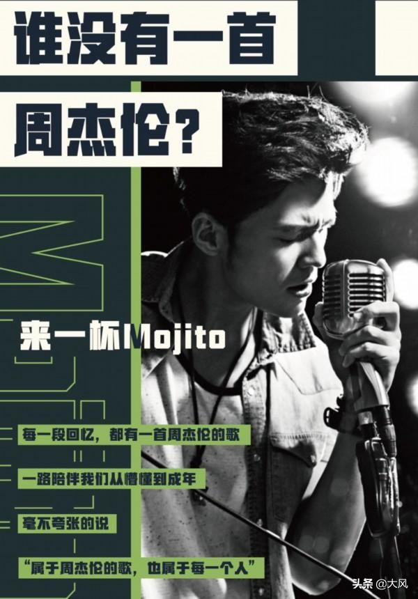 周杰伦陪伴了我们一整个童年时光,周杰伦总有一首歌带给你回忆