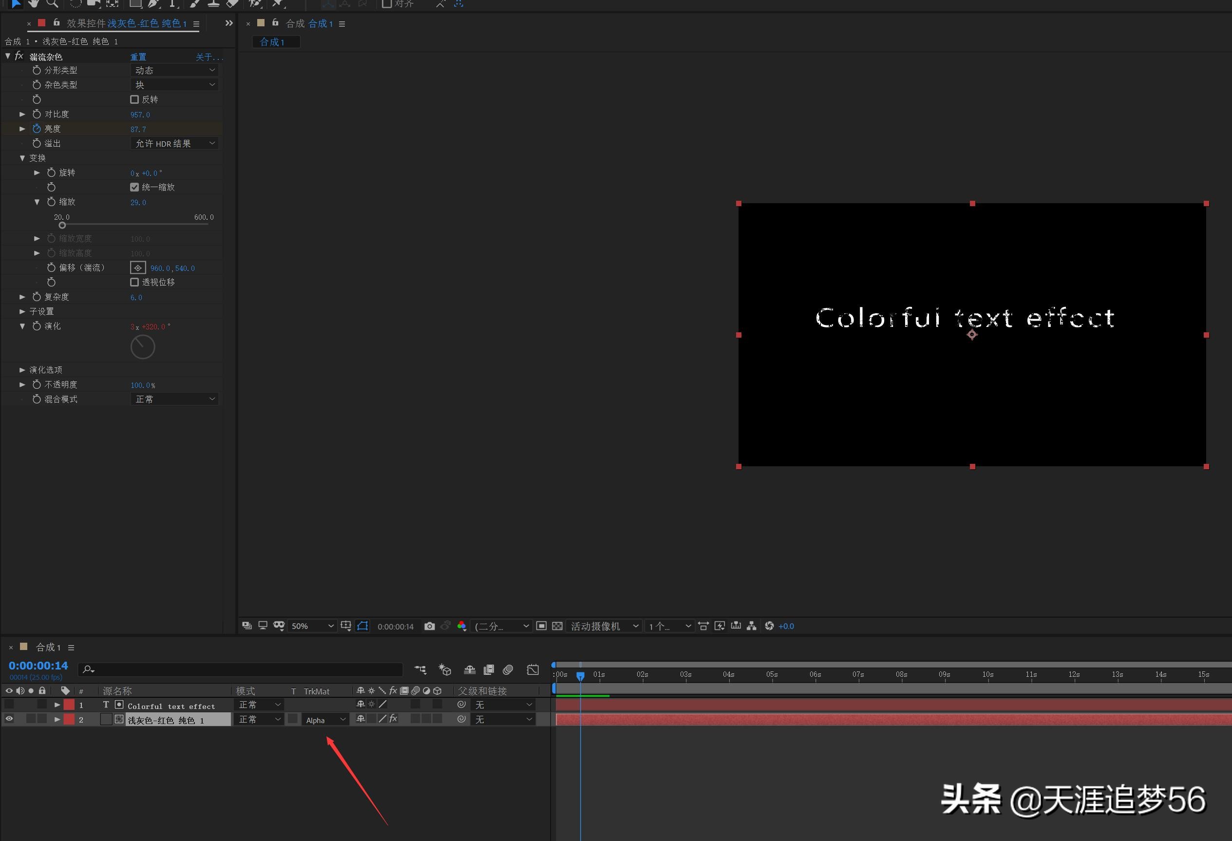 ae制作炫彩边框流光效果,炫彩文字效果ae