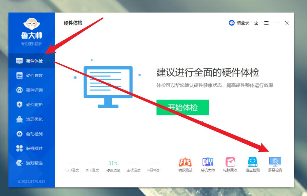 六招教你完成笔记本新手验机,新买笔记本如何验机教程