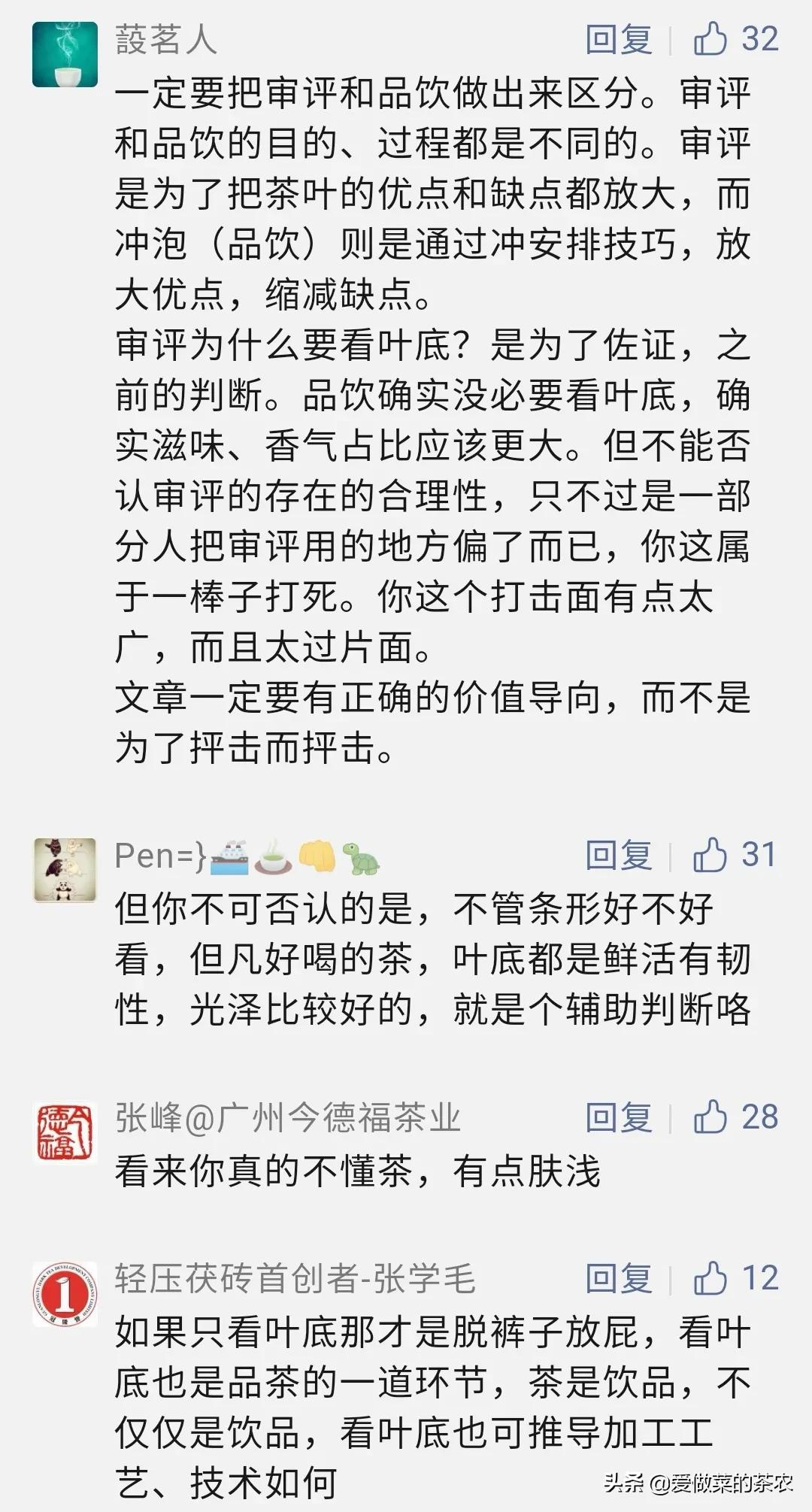 喝茶时喝到茶叶不同的反应,喝茶看叶底看的是什么