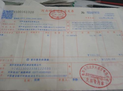 跨年的发票发生退票如何处理,跨年发票丢失怎么处理