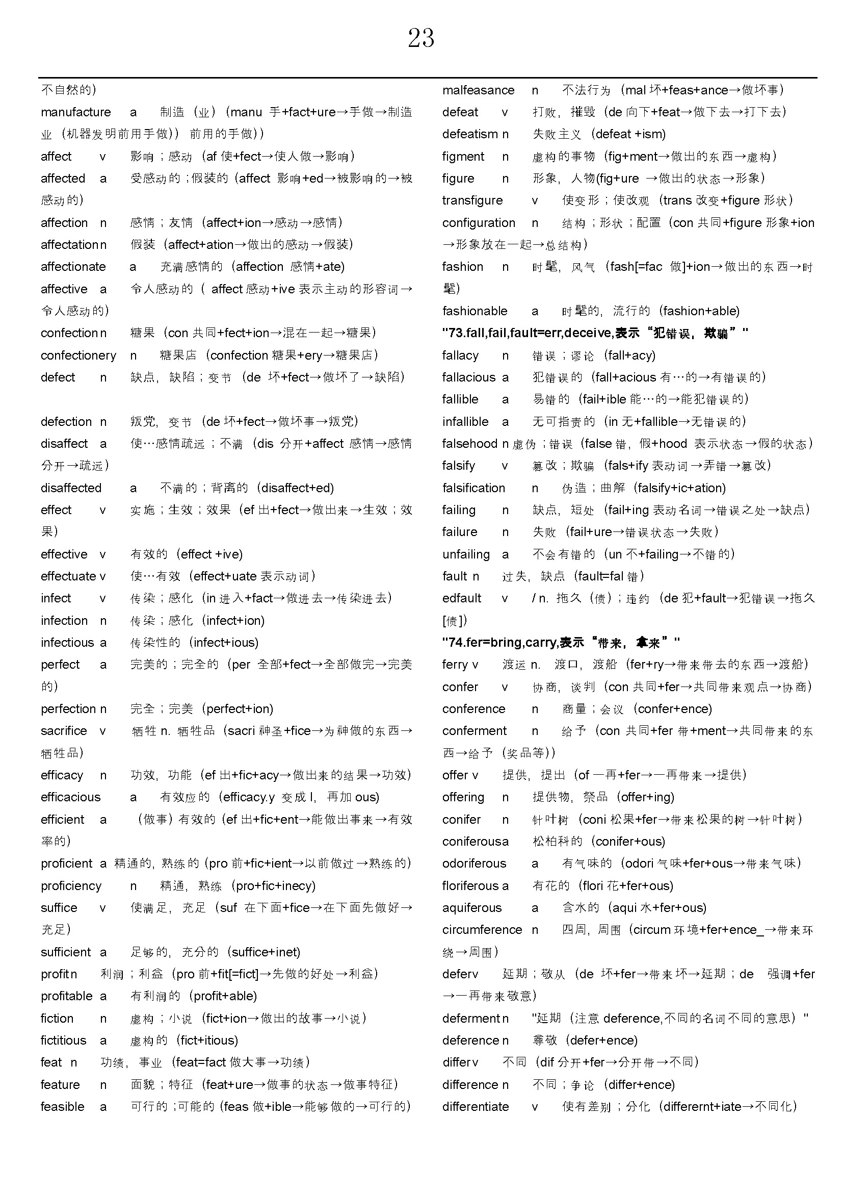 如何高效记英语单词,如何高效记单词学习英语