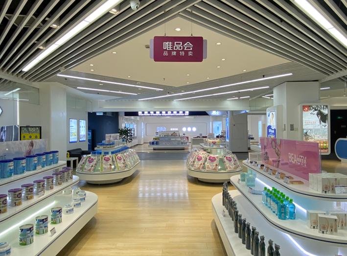 唯品会全国首家跨境电商线*体下**验馆在两江新区开业“前店后仓+快速配送”添新伙伴