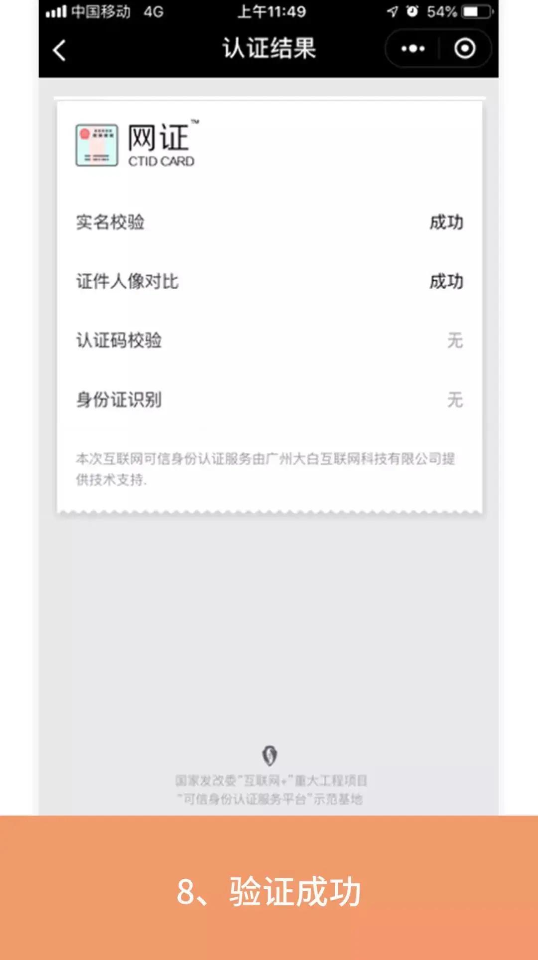 网警提醒警惕涉疫骗局又有新套路,网上买了个口罩被骗
