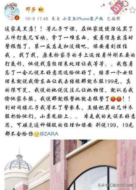 从女星被误会成小偷,看实用销售技巧