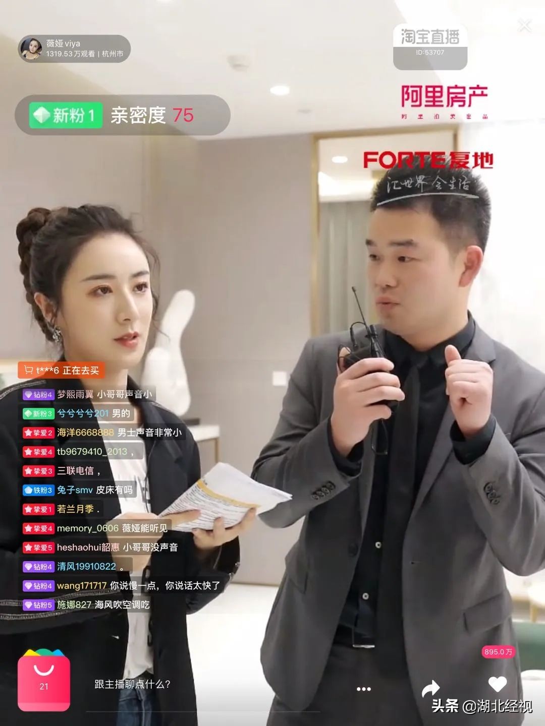 纵论房产:武汉土地市场又火了;京东、淘宝同涉房产销售;抢人大战升温,武汉如何应对?