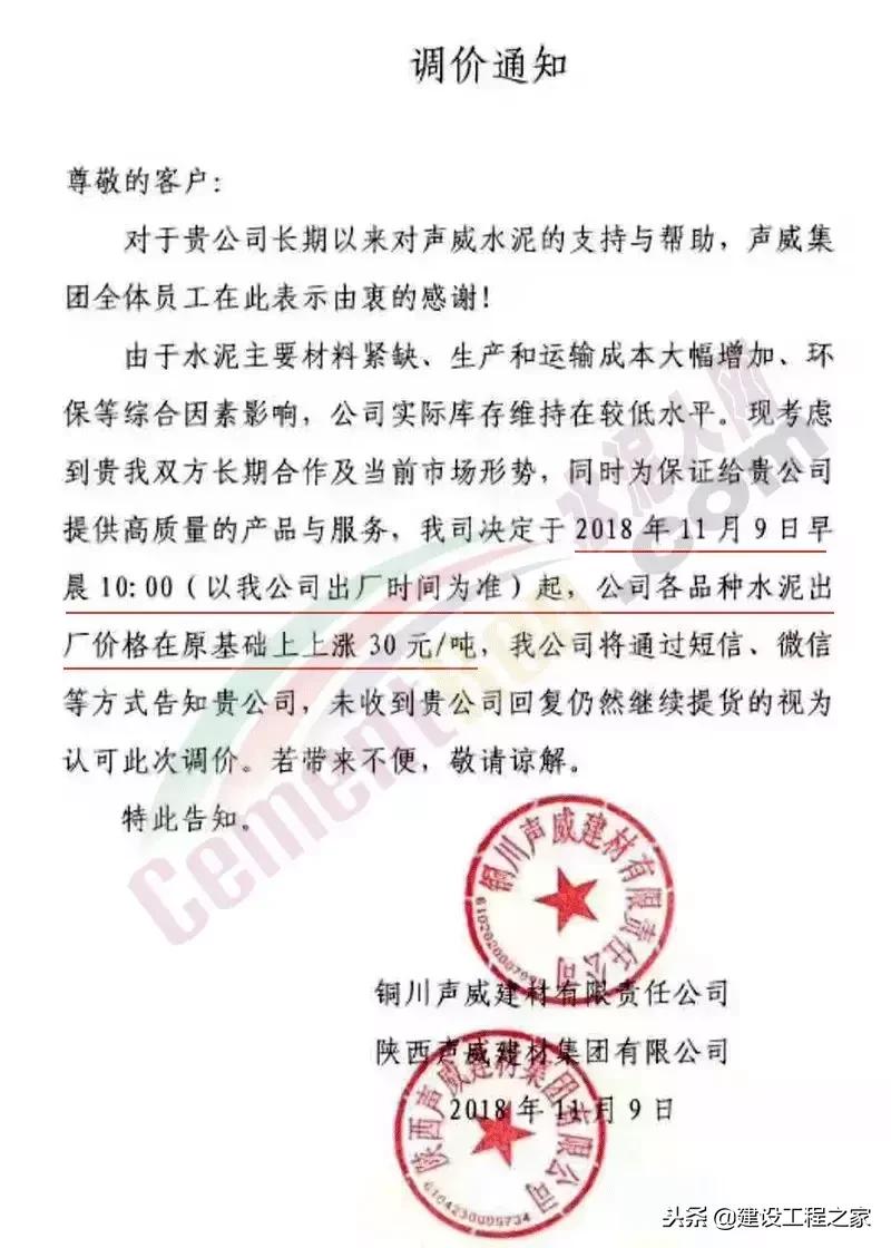 水泥价格是上涨还是跌,全国水泥价格涨最新消息