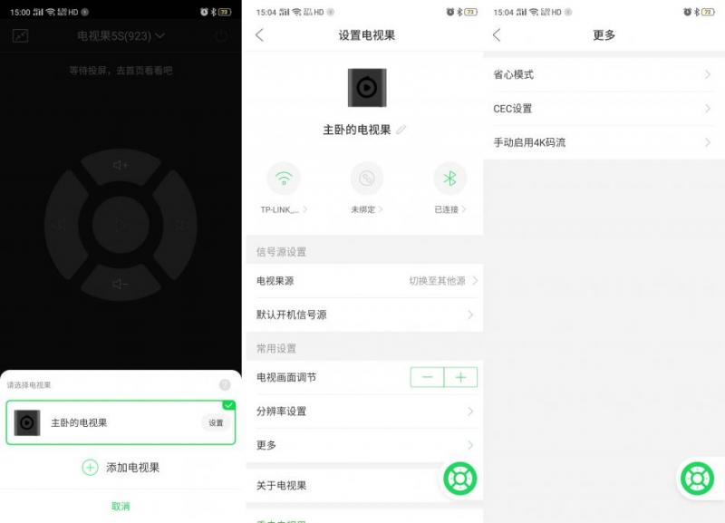 电视果5s和手机投屏有什么区别,爱奇艺电视果支持4K投屏吗