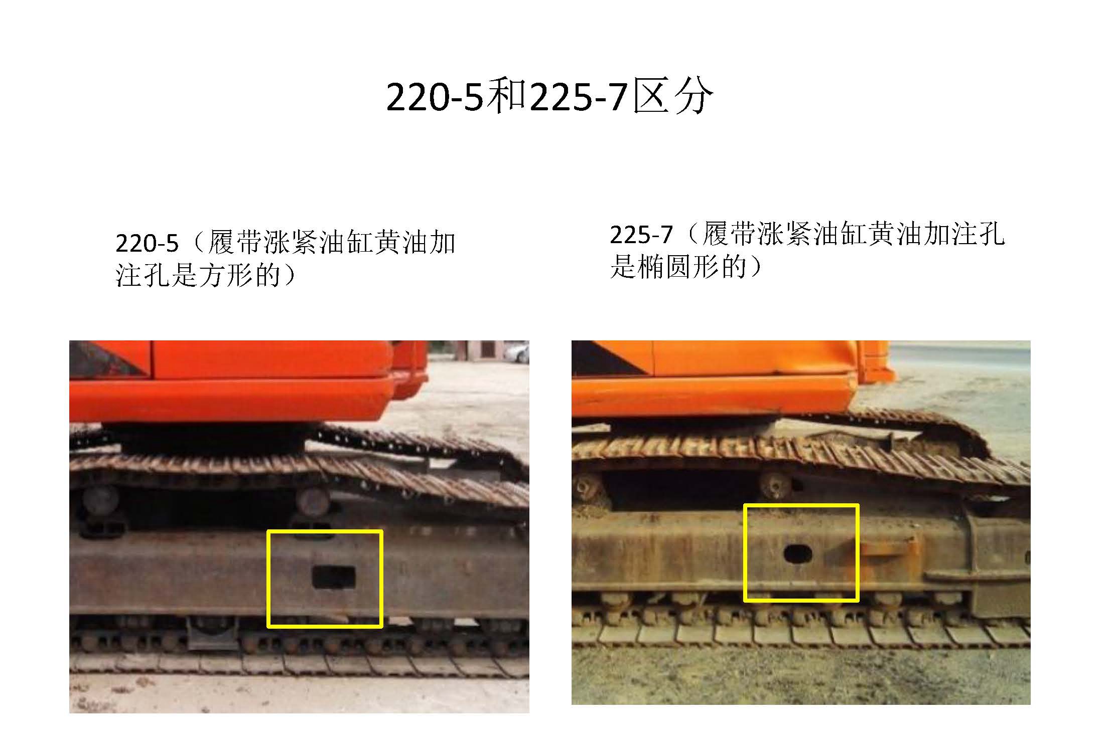 韩国斗山二手挖掘机如何辨别,斗山二手挖机评估