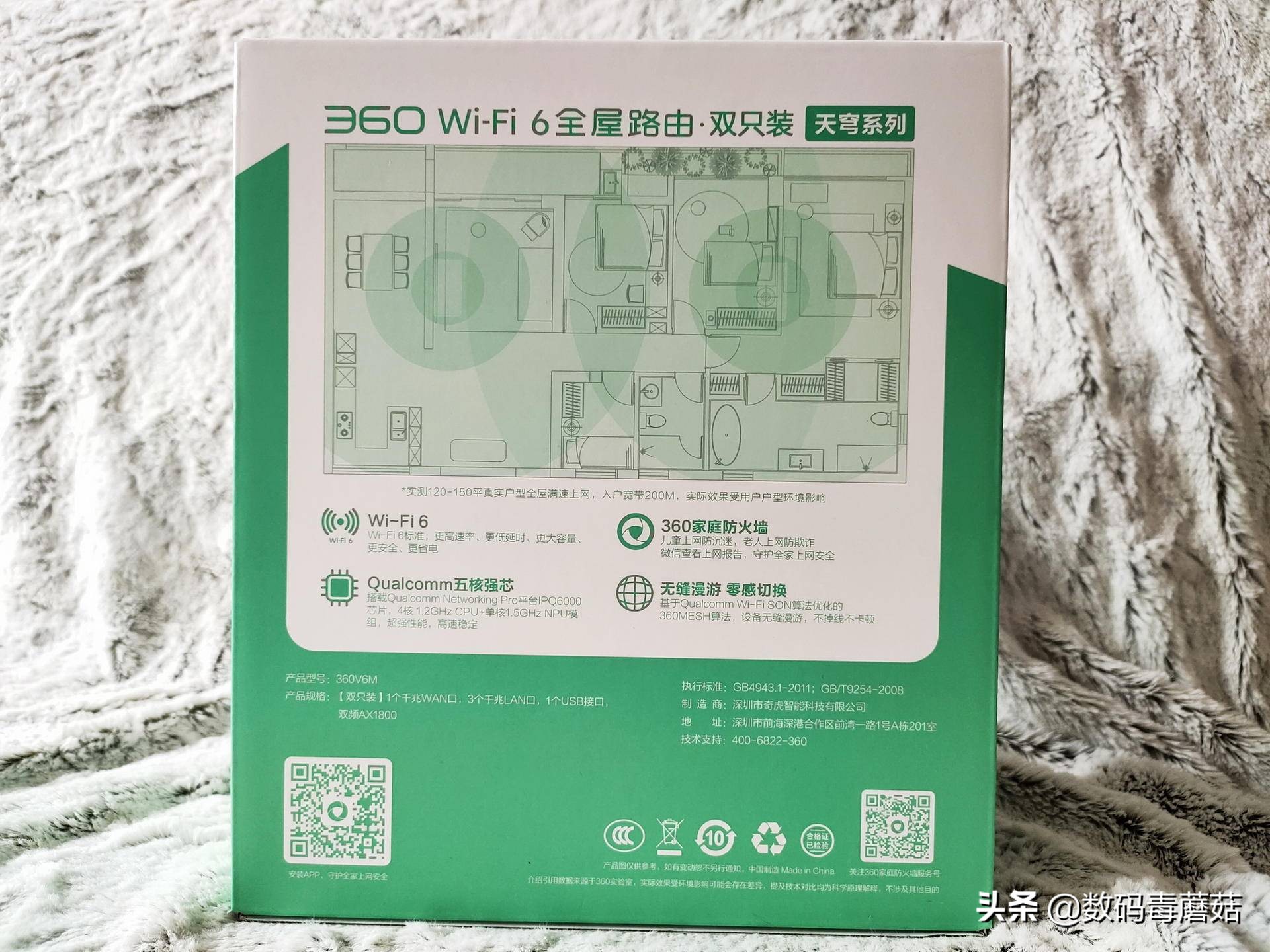 360wifi6路由器评测,360v6路由器子母装和双母装的区别
