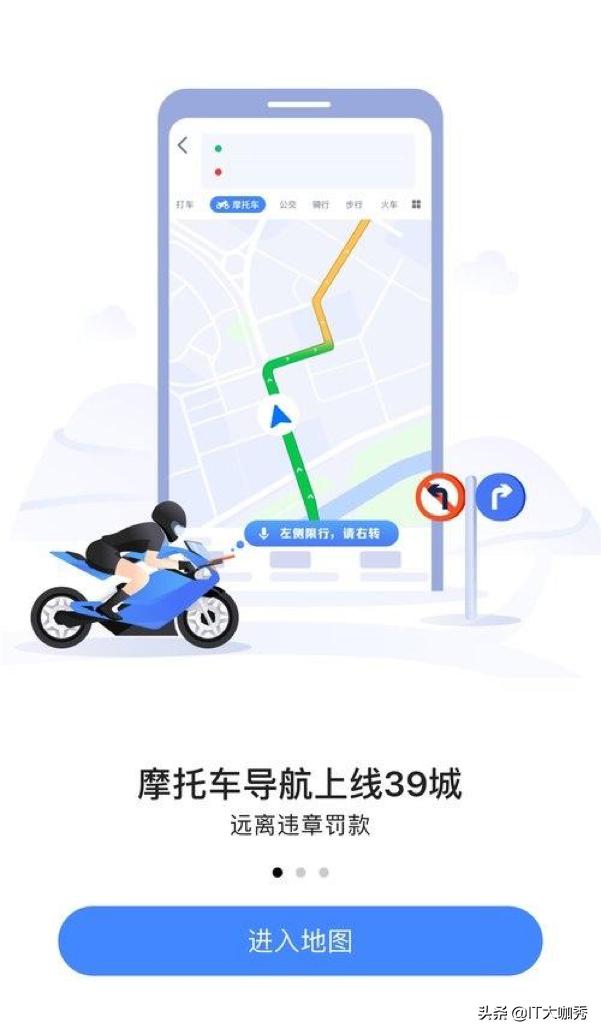 高德地图温暖回家路,2024温暖回家路高德地图