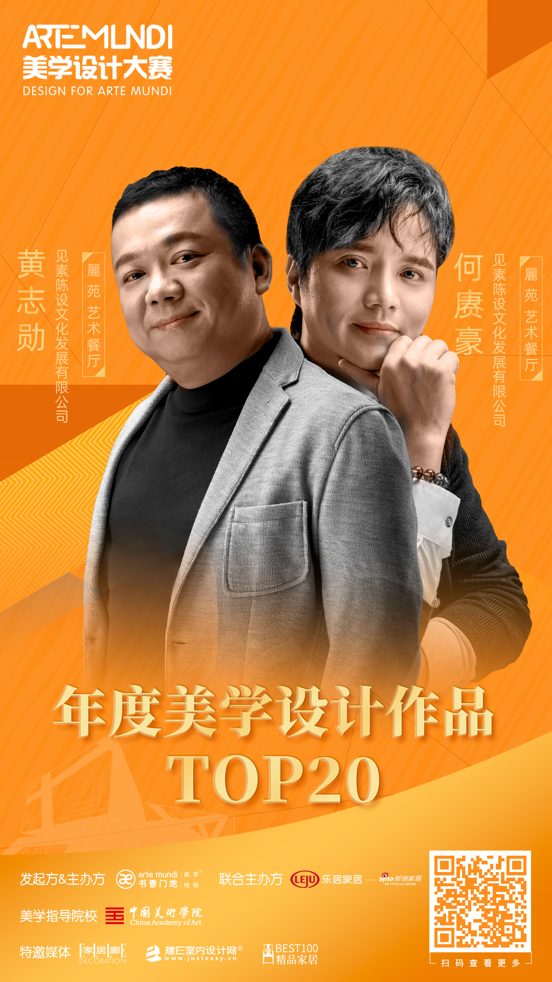 mundi美学设计,artesmundi国际当代艺术奖