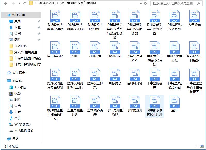 小白如何学习建筑施工测量放线,建筑基础测量放线步骤