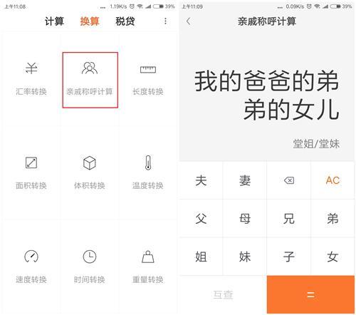 小米手机有哪些黑科技功能,小米的十个黑科技