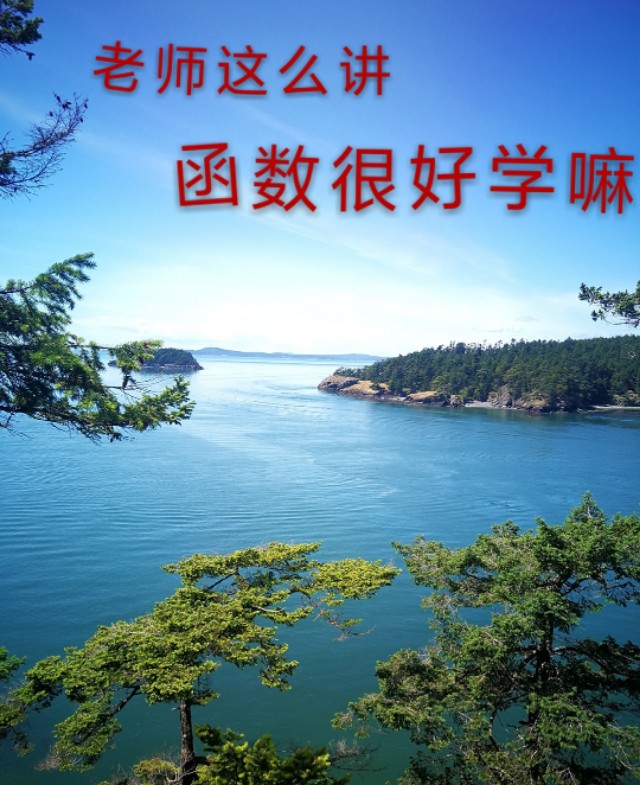 高一数学一线精练答案,高中数学六个好函数