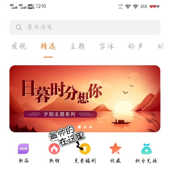 vivo主题商店有免费主题吗,vivo主题商店免费主题