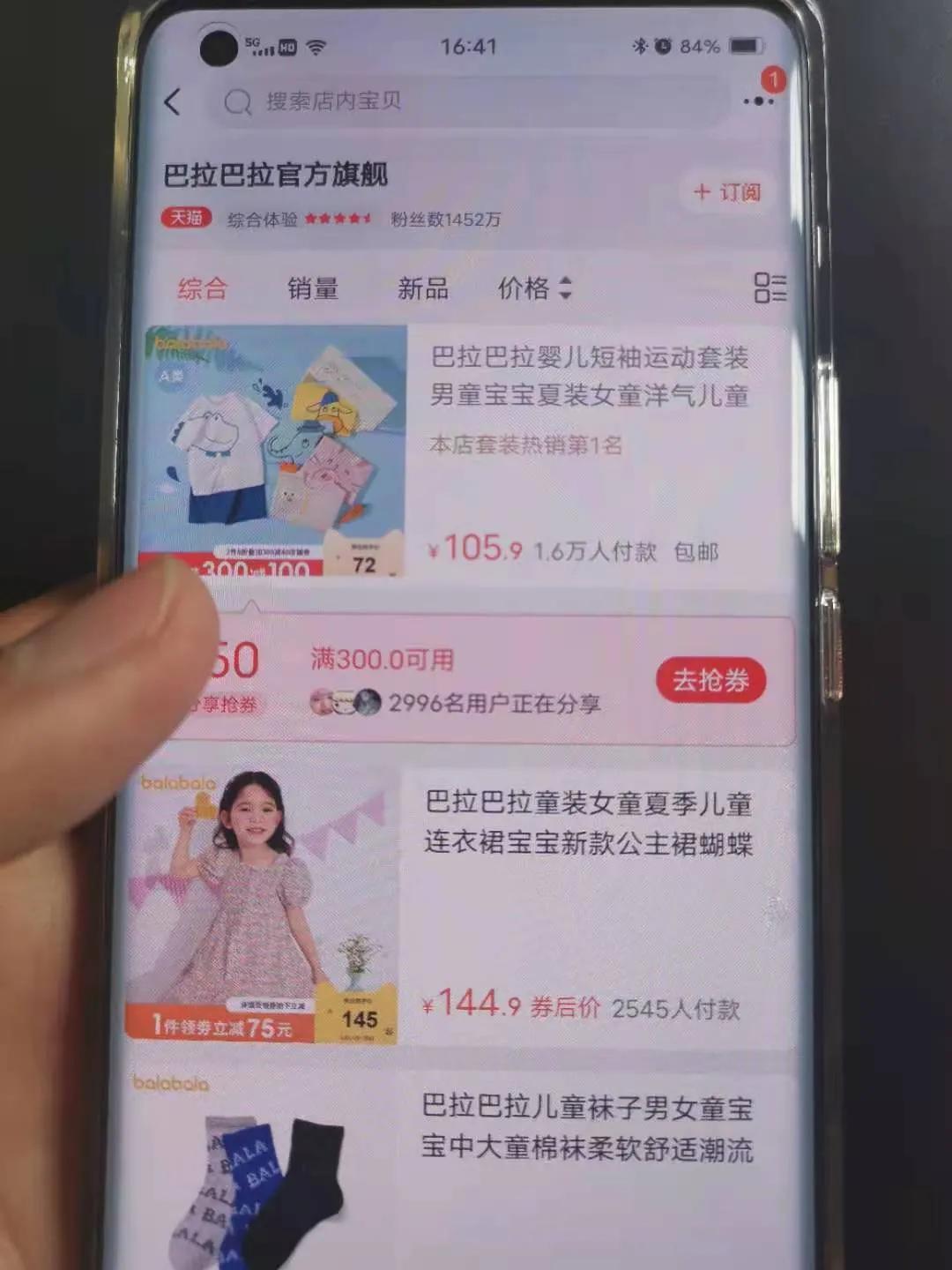 巴拉巴拉童装与森马的关系,森马再度收购童装品牌