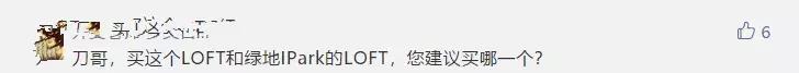 刀哥问答③首付60万买哪里?绿地IPARK公寓敢买吗?